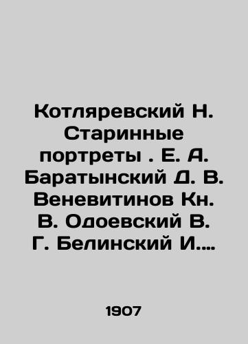Kotlyarevskiy N. Starinnye portrety. E. A. Baratynskiy D. V. Venevitinov Kn. V. Odoevskiy V. G. Belinskiy I. S. Turgenev Gr. A. K. Tolstoy/Kotlyarevsky N. Old Portraits. E. A. Baratynsky D. V. Venevitinov K. V. Odoevsky V. G. Belinsky I. S. Turgenev Gr. A. K. Tolstoy In Russian - landofmagazines.com