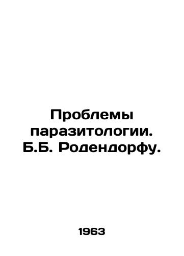 Problemy parazitologii. B.B. Rodendorfu./Problems of parasitology. B. B. Rodendorf. In Russian - landofmagazines.com