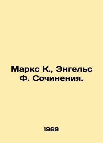 Marks K.,  Engels F. Sochineniya./Marx K.,  Engels F. Works. In Russian - landofmagazines.com