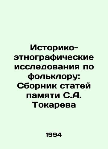 Istoriko-etnograficheskie issledovaniya po folkloru: Sbornik statey pamyati S.A. Tokareva/Historical and ethnographic research on folklore: A collection of articles in memory of S. A. Tokarev In Russian - landofmagazines.com