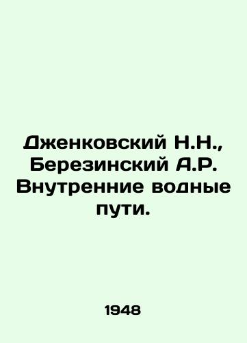 Dzhenkovskiy N.N.,  Berezinskiy A.R. Vnutrennie vodnye puti./N.N. Dzhenkovsky, A.R. Berezinsky Inland Waterways. In Russian - landofmagazines.com