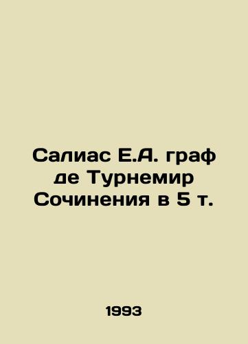 Salias E.A. graf de Turnemir Sochineniya v 5 t./Salias E.A. Count de Tournemir Essays in 5 Vol. In Russian - landofmagazines.com