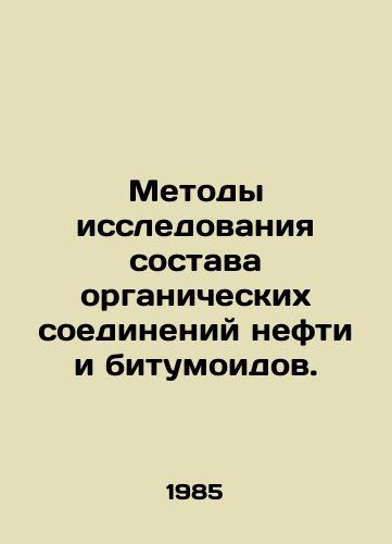 Metody issledovaniya sostava organicheskikh soedineniy nefti i bitumoidov./Methods of investigation of the composition of organic compounds of oil and bitumen. In Russian - landofmagazines.com