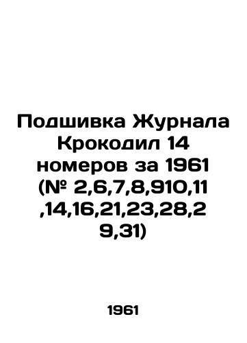Podshivka Zhurnala Krokodil 14 nomerov za 1961 (# 2,6,7,8,910,11,14,16,21,23,28,29,31)/Filling of the Journal Crocodile 14 issues for 1961 (# 2,6,7,8,910,11,14,16,21,23,28,29,31) In Russian - landofmagazines.com