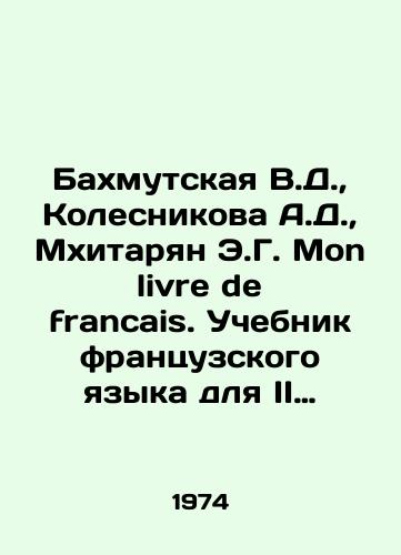 Bakhmutskaya V.D.,  Kolesnikova A.D.,  Mkhitaryan E.G. Mon livre de francais. Uchebnik frantsuzskogo yazyka dlya II klassa shkol s prepodavaniem ryada predmetov na frantsuzskom yazyke/Bakhmutskaya V.D.,  Kolesnikova A.D.,  Mkhitaryan E.G. Mon livre de francais. A French textbook for the second grade of schools teaching a range of subjects in French In Russian - landofmagazines.com