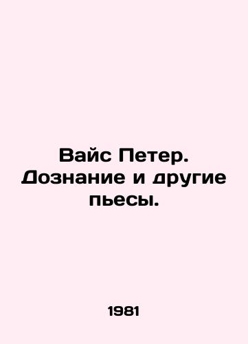 Vays Peter. Doznanie i drugie pesy./Weiss Peter. Inquiry and other plays. In Russian - landofmagazines.com