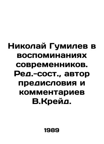 Nikolay Gumilev v vospominaniyakh sovremennikov. Red.-sost.,  avtor predisloviya i kommentariev V.Kreyd./Nikolai Gumilev in the memoirs of contemporaries. Editor-in-Chief, author of the foreword and comments by V.Kreid. In Russian - landofmagazines.com