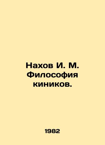Nakhov I. M. Filosofiya kinikov./Nakhov I. M. The Philosophy of Cinemas. In Russian - landofmagazines.com