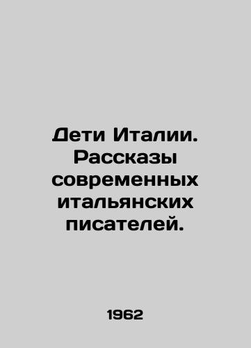Deti Italii. Rasskazy sovremennykh italyanskikh pisateley./Children of Italy. Stories by contemporary Italian writers. In Russian - landofmagazines.com