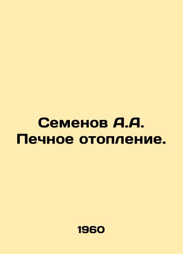 Semenov A.A. Pechnoe otoplenie./Semyonov A.A. Oven Heating. In Russian - landofmagazines.com