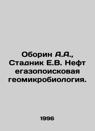 Oborin A.A.,  Stadnik E.V. Neftegazopoiskovaya geomikrobiologiya./Oborin A.A.,  Stadnik E.V. Oil and gas prospecting geomicrobiology. In Russian - landofmagazines.com
