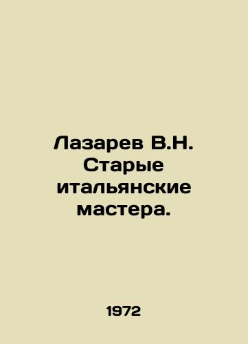 Lazarev V.N. Starye italyanskie mastera./Lazarev V.N. Old Italian Masters. In Russian - landofmagazines.com