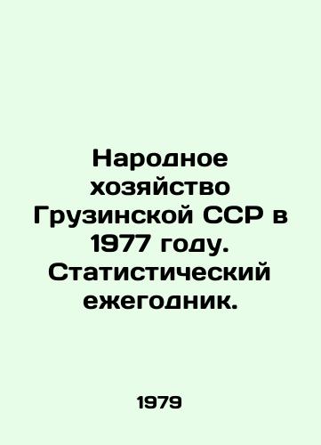 Narodnoe khozyaystvo Gruzinskoy SSR v 1977 godu. Statisticheskiy ezhegodnik./The National Economy of the Georgian SSR in 1977. Statistical Yearbook. In Russian - landofmagazines.com