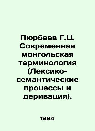 Pyurbeev G.Ts. Sovremennaya mongolskaya terminologiya (Leksiko-semanticheskie protsessy i derivatsiya)./Purbeev G.K. Modern Mongolian Terminology (Lexico-Semantic Processes and Derivation). In Russian - landofmagazines.com