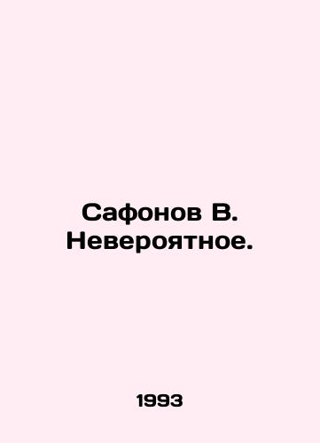 Safonov V. Neveroyatnoe./Safonov V. Incredible. In Russian - landofmagazines.com