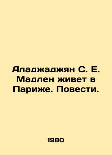 Aladzhadzhyan S. E. Madlen zhivet v Parizhe. Povesti./Alajajian S. E. Madeleine lives in Paris In Russian - landofmagazines.com