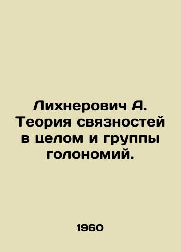 Likhnerovich A. Teoriya svyaznostey v tselom i gruppy golonomiy./Lickhnerovich A. The theory of connectivity in general and the group of holonomies. In Russian - landofmagazines.com