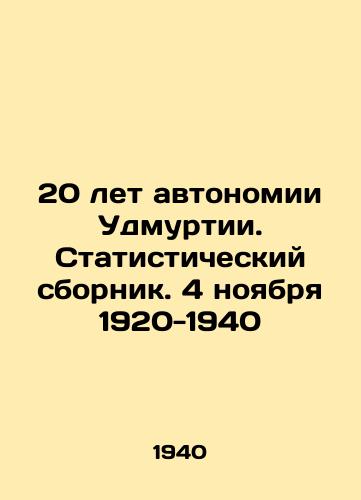 20 let avtonomii Udmurtii. Statisticheskiy sbornik. 4 noyabrya 1920-1940/20 Years of Autonomy in Udmurtia. Statistical Compilation. November 4, 1920-1940 In Russian - landofmagazines.com