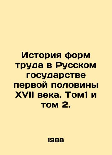 Istoriya form truda v Russkom gosudarstve pervoy poloviny XVII veka. Tom1 i tom 2./History of forms of labor in the Russian state in the first half of the seventeenth century. Volume 1 and Volume 2. In Russian - landofmagazines.com