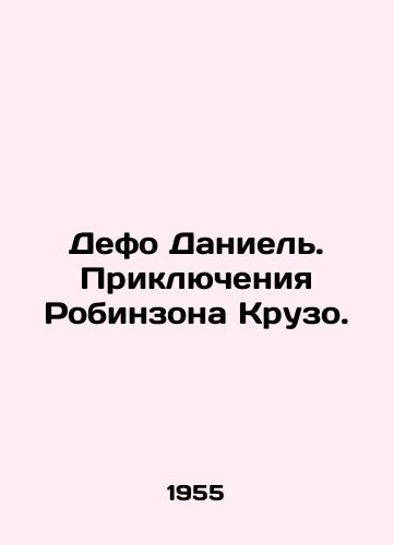 Defo Daniel. Priklyucheniya Robinzona Kruzo./Defoe Daniel: The Adventures of Robinson Crusoe. In Russian - landofmagazines.com