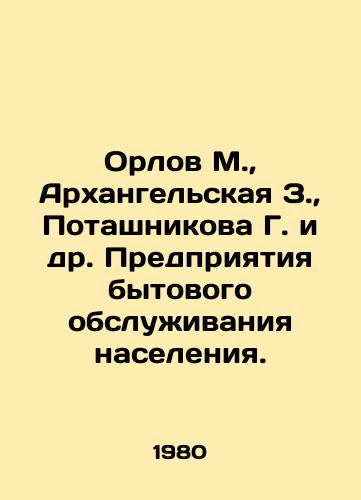Orlov M.,  Arkhangelskaya Z.,  Potashnikova G. i dr. Predpriyatiya bytovogo obsluzhivaniya naseleniya./Orlov M.,  Arkhangelskaya Z.,  Potashnikova G. et al In Russian - landofmagazines.com