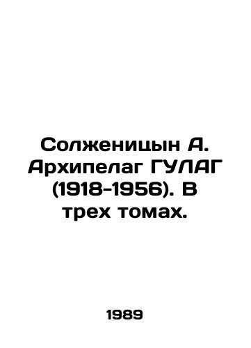 Solzhenitsyn A. Arkhipelag GULAG (1918-1956). V trekh tomakh./Solzhenitsyn A. Gulag Archipelago (1918-1956). In three volumes. In Russian - landofmagazines.com