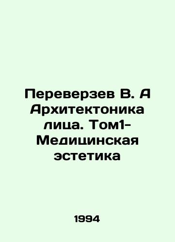 Pereverzev V. A Arkhitektonika litsa. Tom1- Meditsinskaya estetika/Overturning V. A. Facial Architecture. Tom1- Medical Aesthetics In Russian - landofmagazines.com