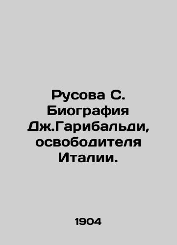 Rusova S. Biografiya Dzh.Garibaldi, osvoboditelya Italii./Rusova S. Biography of John Garibaldi, the Liberator of Italy. In Russian - landofmagazines.com