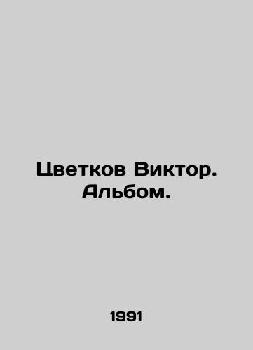 Tsvetkov Viktor. Albom./Viktor Tsvetkov. Album. In Russian - landofmagazines.com