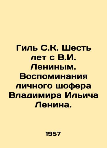 Gil S.K. Shest let s V.I. Leninym. Vospominaniya lichnogo shofera Vladimira Ilicha Lenina./Gil SK Six years with V.I. Lenin. Memories of Vladimir Ilyich Lenins personal chauffeur. In Russian - landofmagazines.com