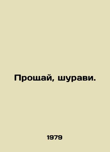 Proshchay, shuravi./Goodbye, shuravi. In Russian - landofmagazines.com