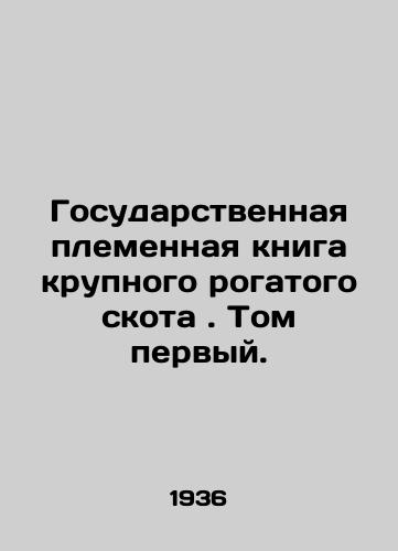Gosudarstvennaya plemennaya kniga krupnogo rogatogo skota. Tom pervyy./State Cattle Breeding Book - Volume One. In Russian - landofmagazines.com