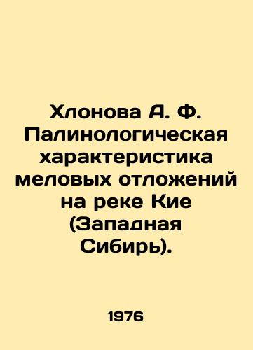 Khlonova A. F. Palinologicheskaya kharakteristika melovykh otlozheniy na reke Kie (Zapadnaya Sibir)./Chlonova A. F. Palinological characterization of Cretaceous sediments on the Kie River (Western Siberia). In Russian - landofmagazines.com