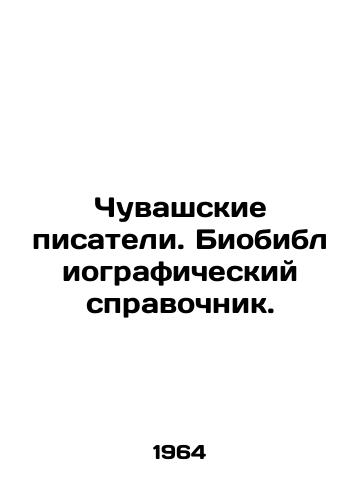 Chuvashskie pisateli. Biobibliograficheskiy spravochnik./Chuvash writers. A bibliographic reference book. In Russian - landofmagazines.com