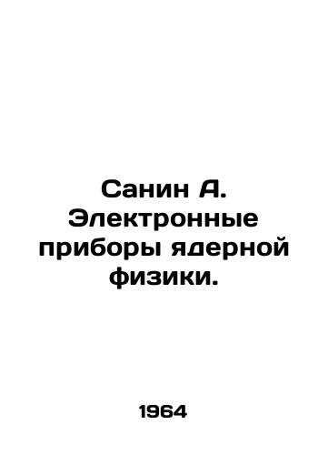 Sanin A. Elektronnye pribory yadernoy fiziki./Sanin A. Electronic instruments of nuclear physics. In Russian - landofmagazines.com