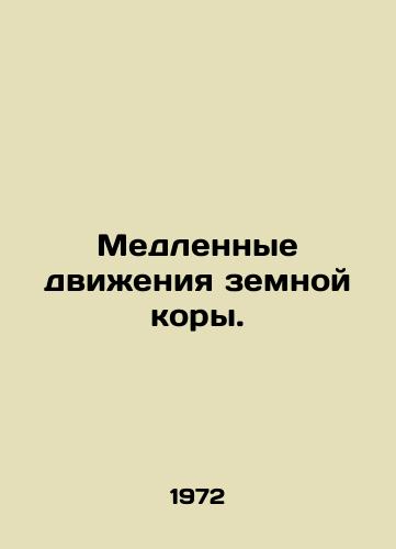 Medlennye dvizheniya zemnoy kory./The slow motion of the earths crust. In Russian - landofmagazines.com