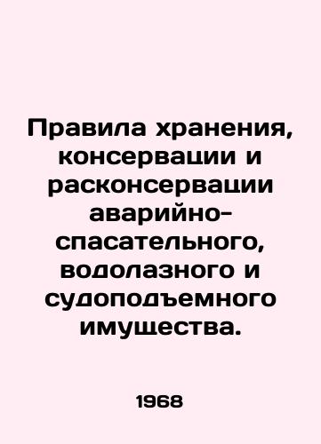 Pravila khraneniya, konservatsii i raskonservatsii avariyno-spasatelnogo, vodolaznogo i sudopodemnogo imushchestva./Rules for the storage, conservation and conservation of rescue, diving and ship-lifting equipment. In Russian - landofmagazines.com