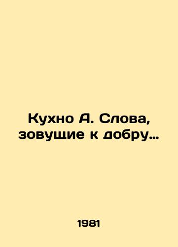 Kukhno A. Slova, zovushchie k dobru…/Kitchen A. Words calling for good. In Russian - landofmagazines.com