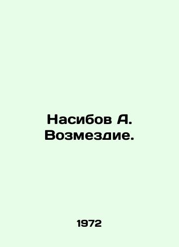 Nasibov A. Vozmezdie./Nasibov A. Vengeance. In Russian - landofmagazines.com