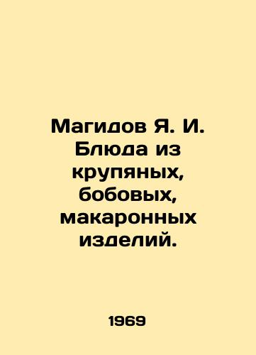 Magidov Ya. I. Blyuda iz krupyanykh, bobovykh, makaronnykh izdeliy./Magidov Ya. I. Dishes made of cereals, pulses, pasta. In Russian - landofmagazines.com