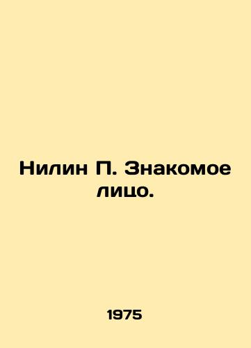 Nilin P. Znakomoe litso./Nilin P. A familiar face. In Russian - landofmagazines.com
