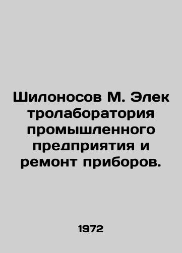 Shilonosov M. Elektrolaboratoriya promyshlennogo predpriyatiya i remont priborov./Shilonosov M. Electric laboratory of an industrial enterprise and repair of appliances. In Russian - landofmagazines.com