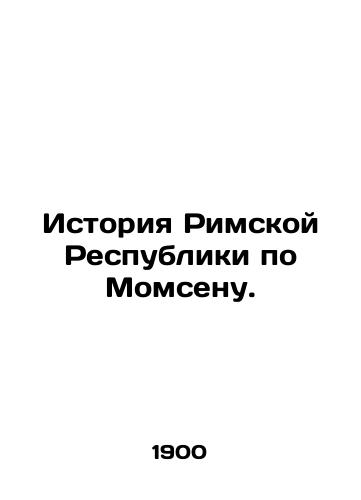 Istoriya Rimskoy Respubliki po Momsenu./History of the Roman Republic by Momsen. In Russian - landofmagazines.com