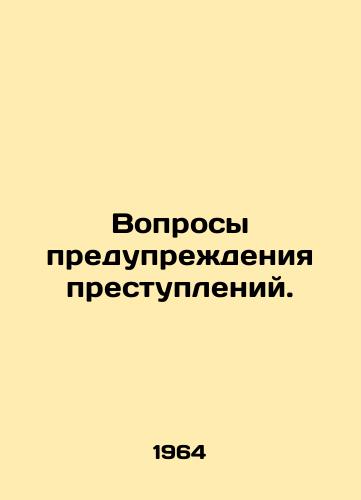 Voprosy preduprezhdeniya prestupleniy./Crime prevention issues. In Russian - landofmagazines.com