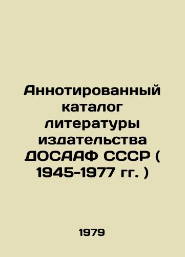 Annotirovannyy katalog literatury izdatelstva DOSAAF SSSR ( 1945-1977 gg. )/Annotated catalogue of literature published by DOSAAF USSR (1945-1977) In Russian - landofmagazines.com
