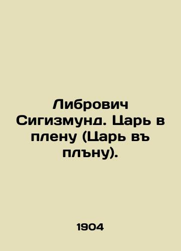 Librovich Sigizmund. Tsar v plenu (Tsar v plnu)./Librovich Sigismund. The King in Captivity. In Russian - landofmagazines.com