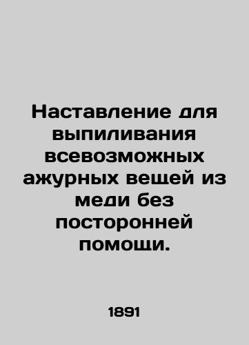 Nastavlenie dlya vypilivaniya vsevozmozhnykh azhurnykh veshchey iz medi bez postoronney pomoshchi./Instructions for sawing out all sorts of copper sheeting without help. In Russian - landofmagazines.com