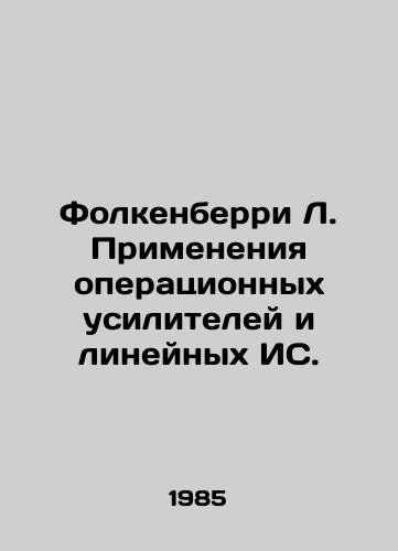 Folkenberri L. Primeneniya operatsionnykh usiliteley i lineynykh IS./olkenberry L. Applications of Operational Amplifiers and Linear IP In Russian - landofmagazines.com