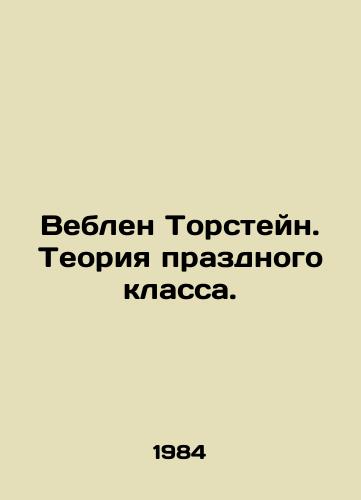 Veblen Torsteyn. Teoriya prazdnogo klassa./Veblen Thorstein. The theory of the idle class. In Russian - landofmagazines.com