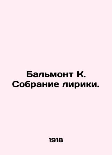 Balmont K. Sobranie liriki./Balmont K. Lyrics collection. In Russian - landofmagazines.com